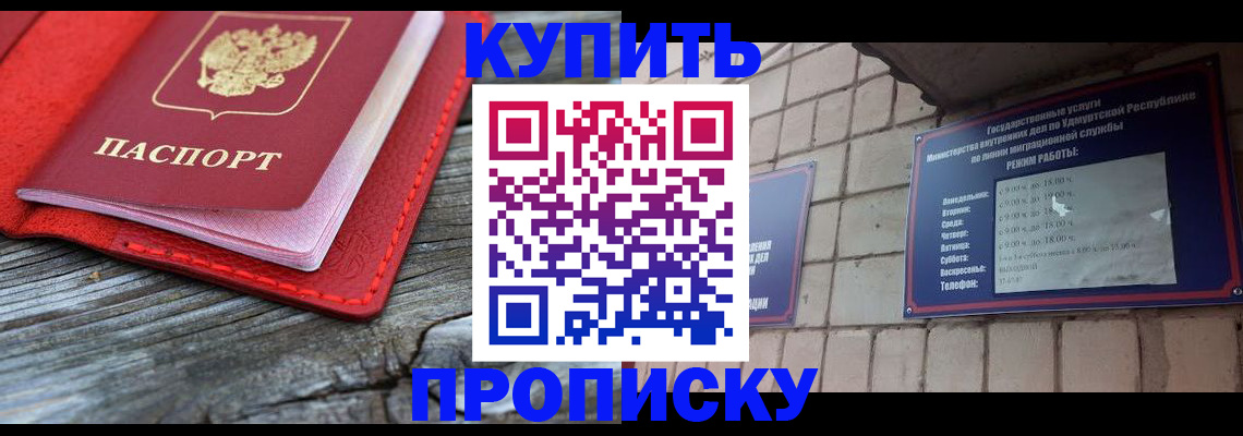 прописка для школы в Новозыбкове