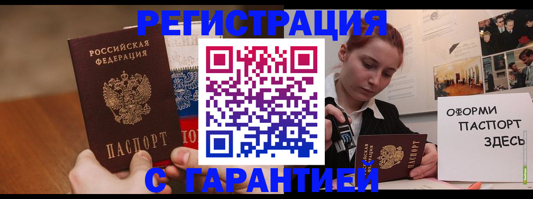 прописка иностранных граждан в Новозыбкове